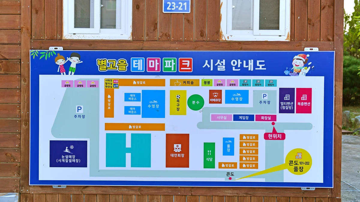 별빛가득 야영장