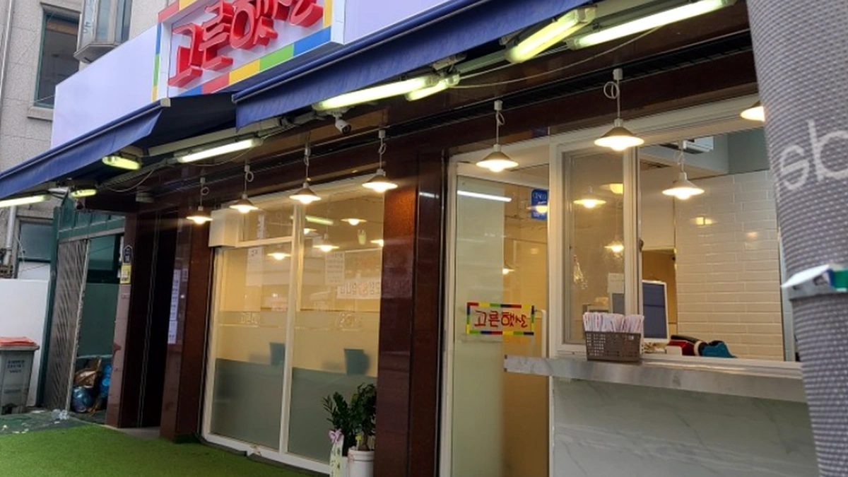 야마토텐동
