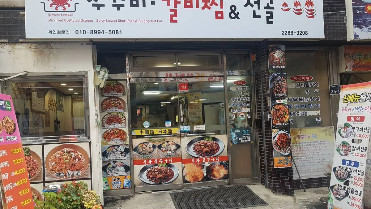 “서울 중구 1km 거리서 매운 향이 코끝을 자극한다니?”… 시각과 미각 모두 만족시키는 매운갈비찜 명소