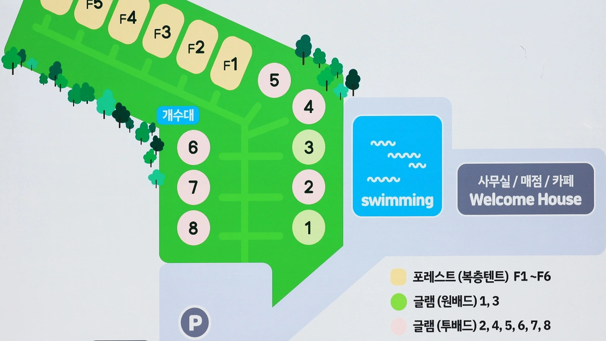 글램하이 글램핑