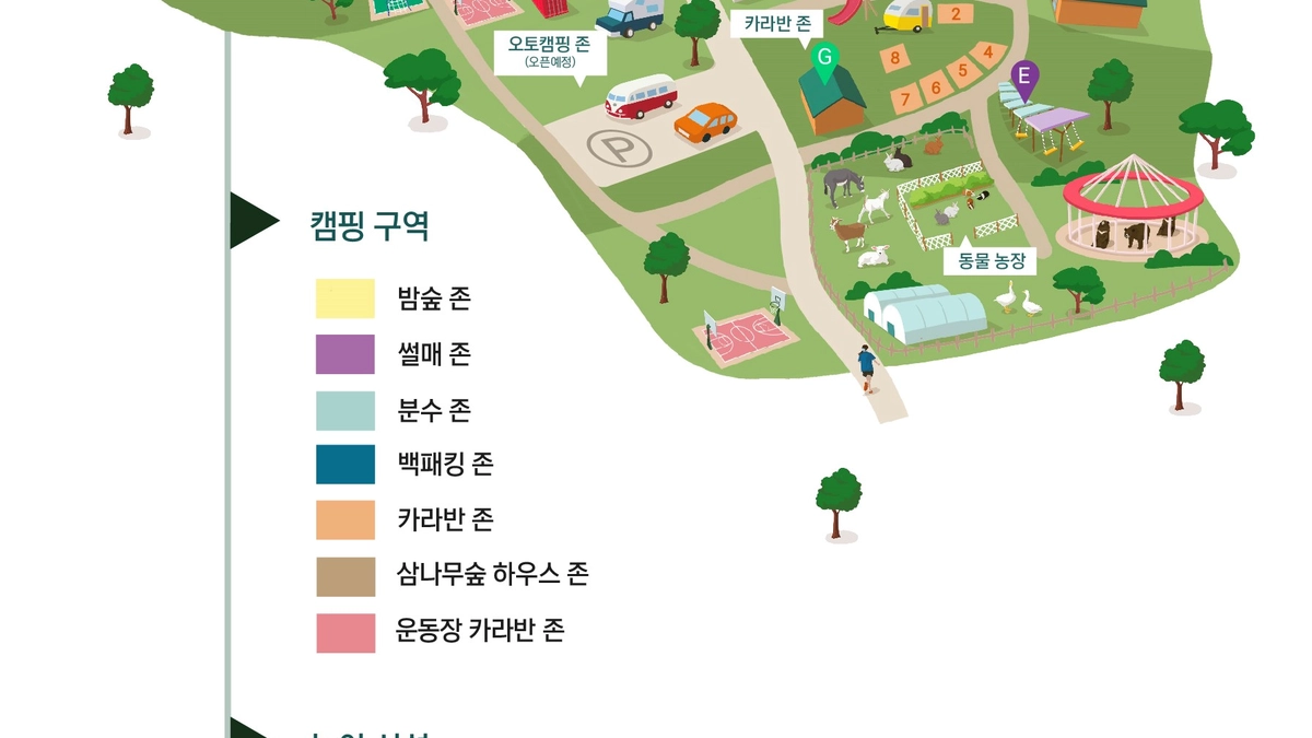 반달곰이 살던 숲