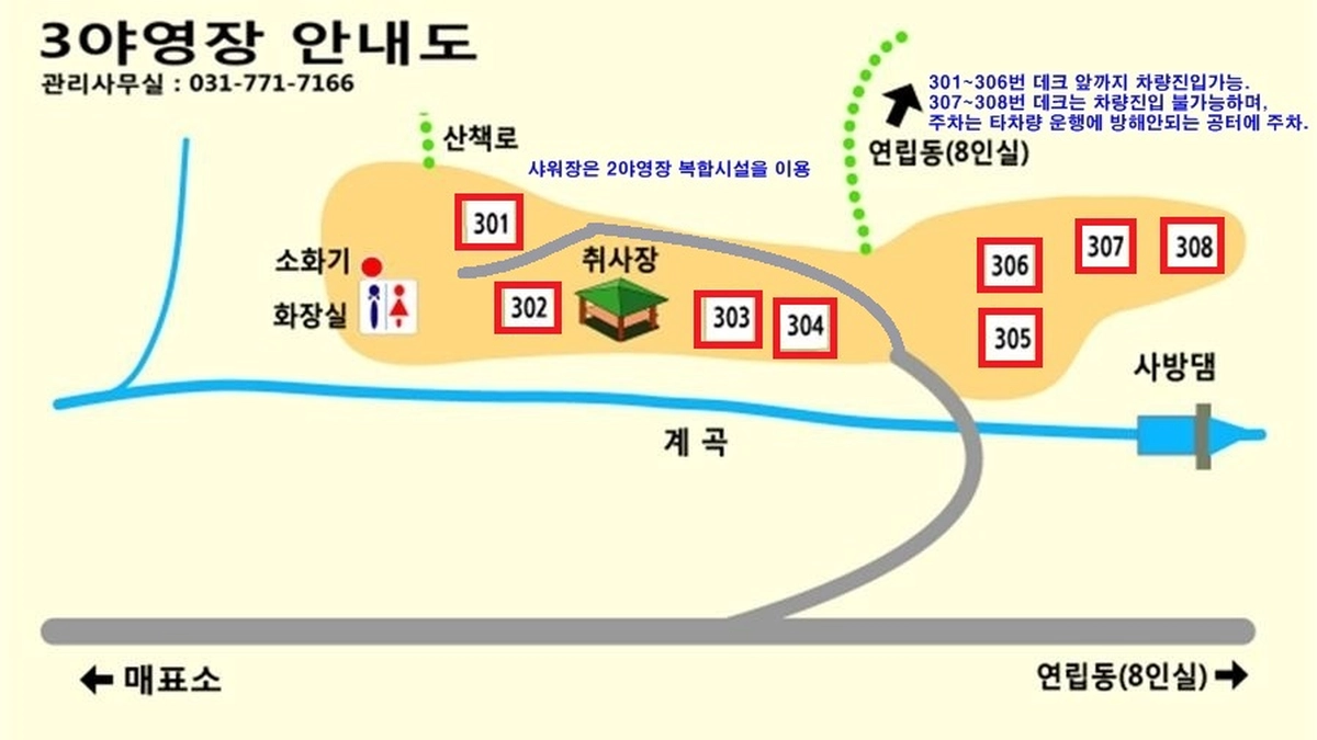 국립자연휴양림관리소(중미산자연휴양림)
