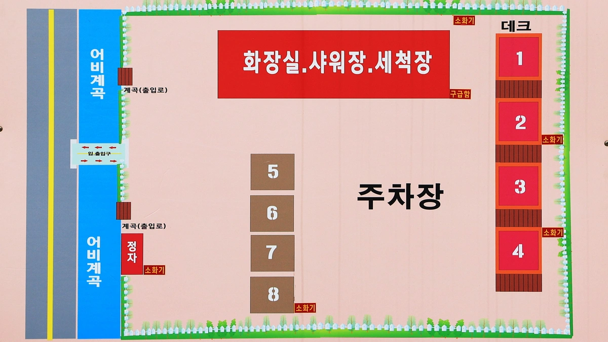 오케이캠핑장