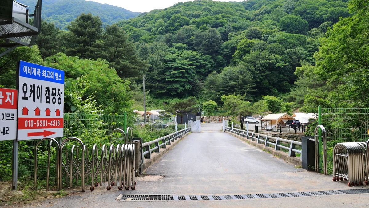 오케이캠핑장