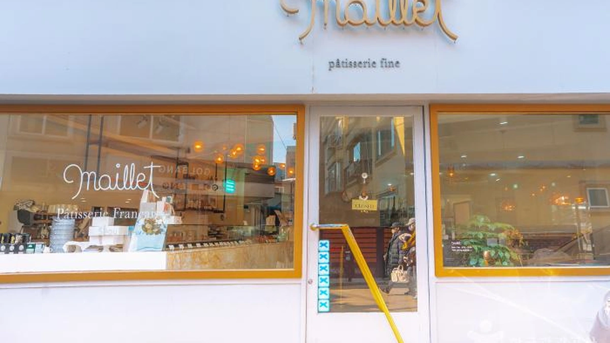 마얘(MAILLET)
