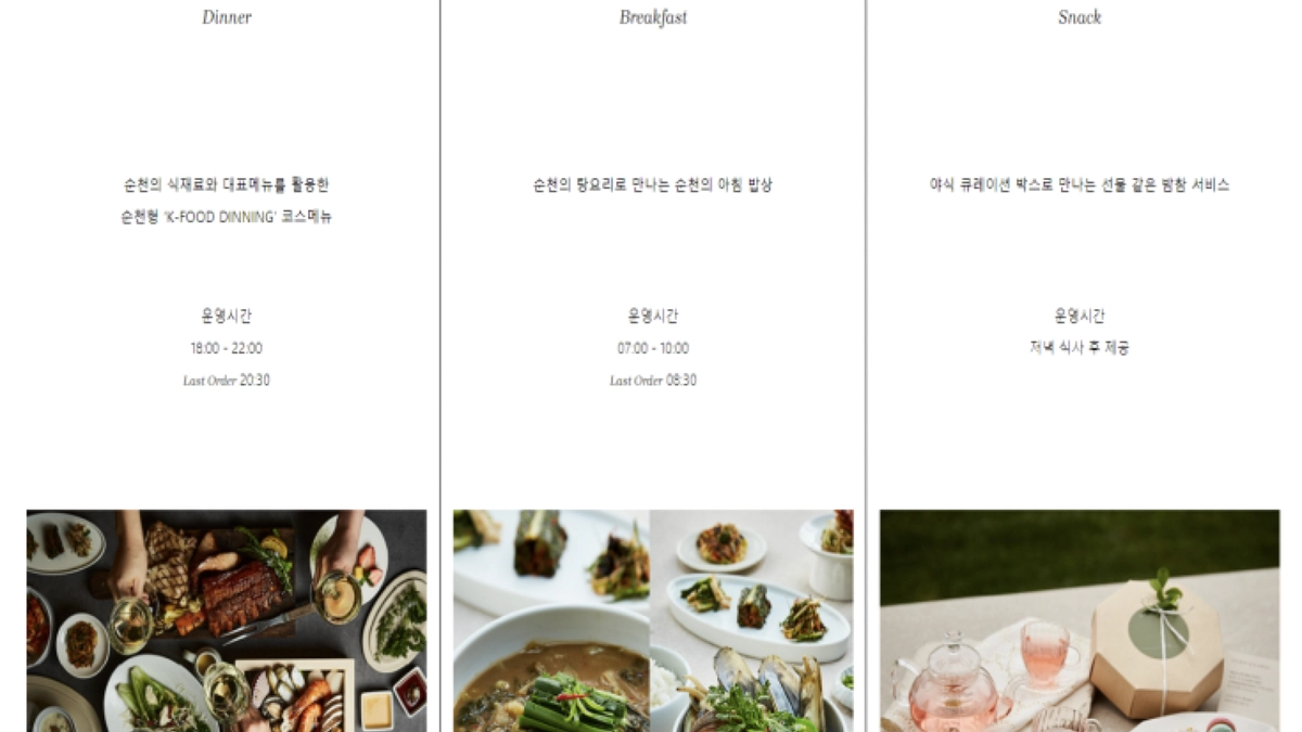 정원워케이션