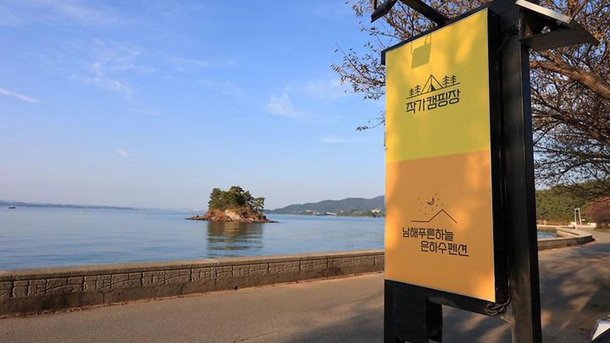 작가캠핑