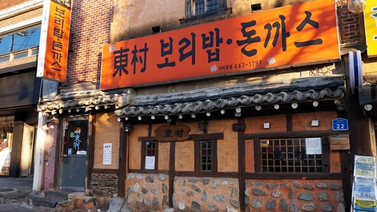 “이런 분위기도 서울에서 가능하다니!”… 매일 점심 50인분 한정 제공하는 전통과 현대의 조화로운 명소