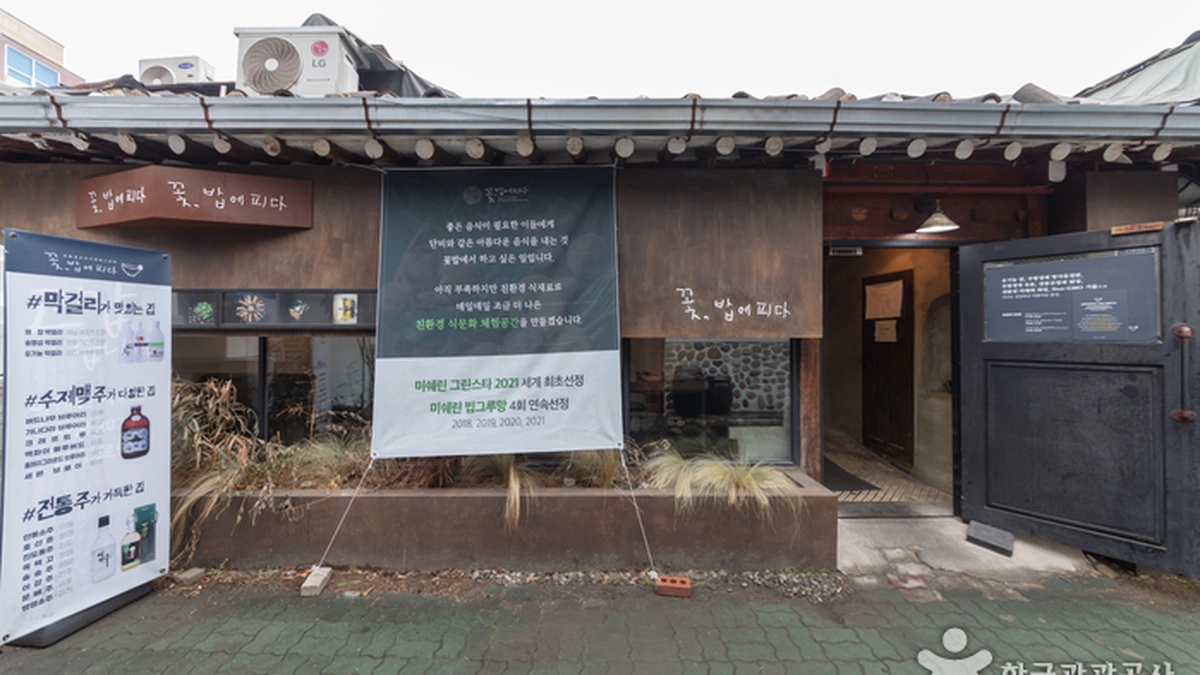 “인사동에 이런 곳이 있다고?”… 1,000㎡ 규모 전통과 현대가 만난 명소