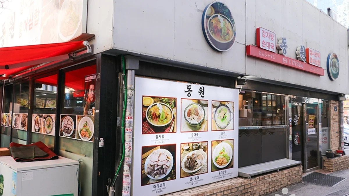 닭한마리돼지한근