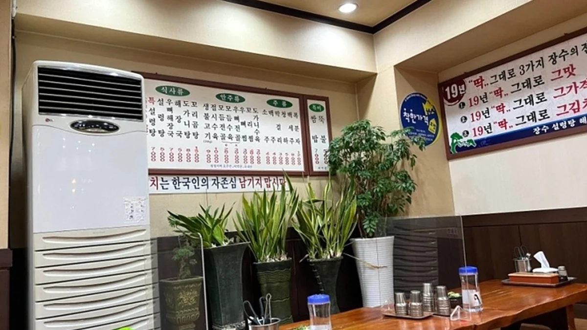 장수설렁탕해장국