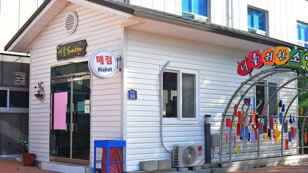 (주)양촌여울체험캠프
