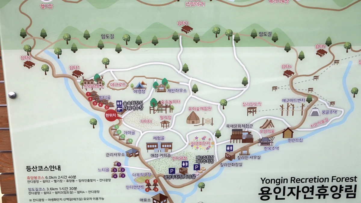 용인자연휴양림