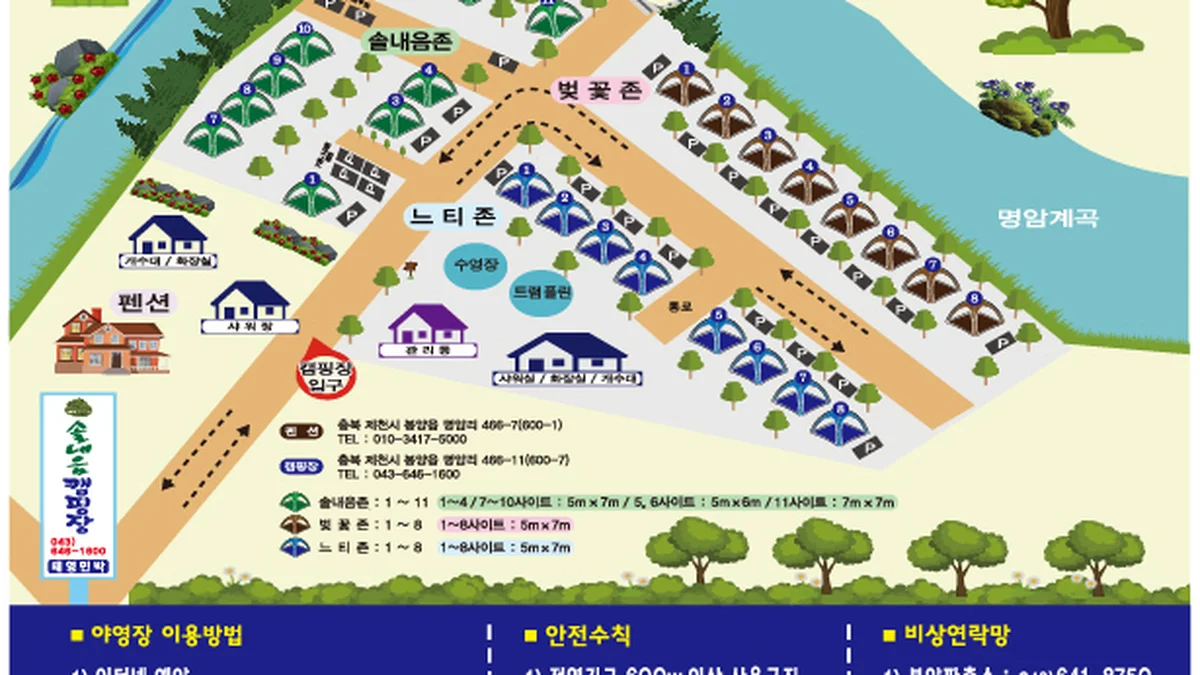 솔내음캠핑장