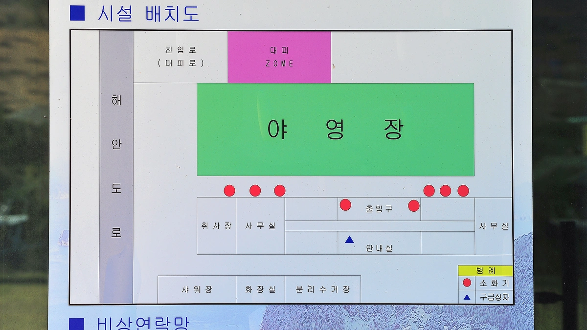 파라다이스 캠핑장