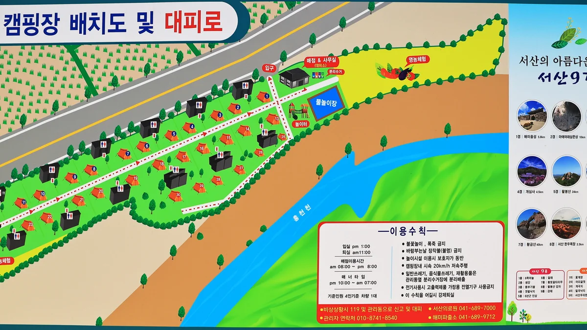 해미 모꼬지 캠핑장