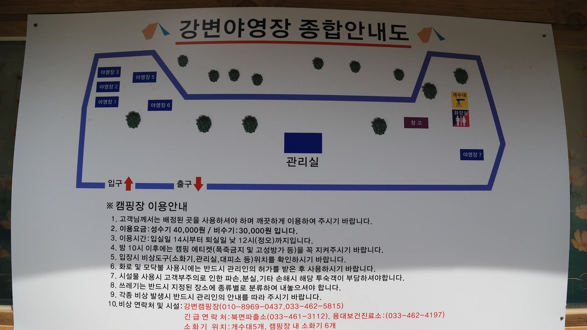 강변 야영장