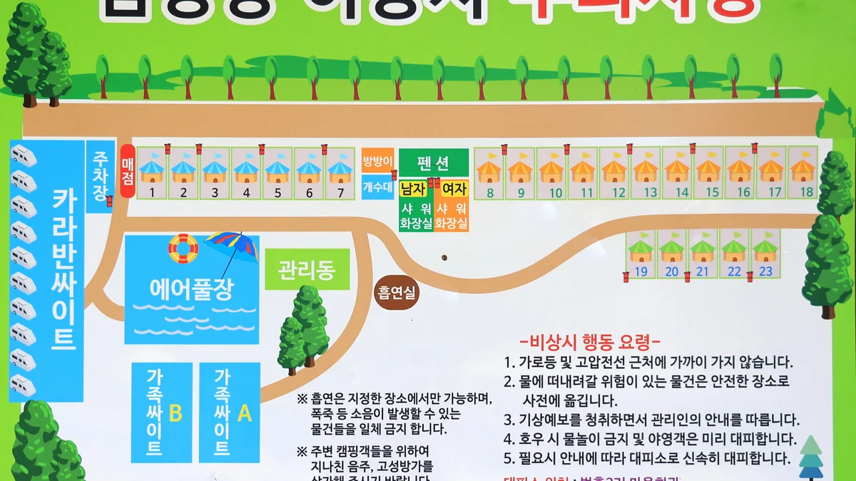 청우재 캠핑장