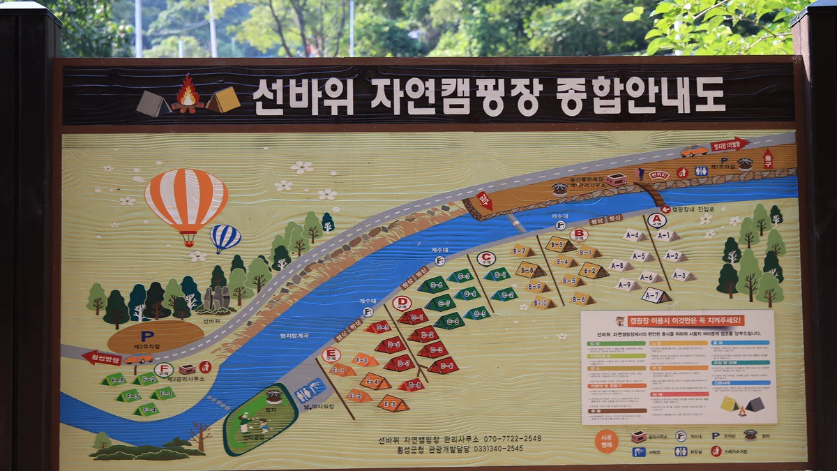 선바위 자연캠핑장