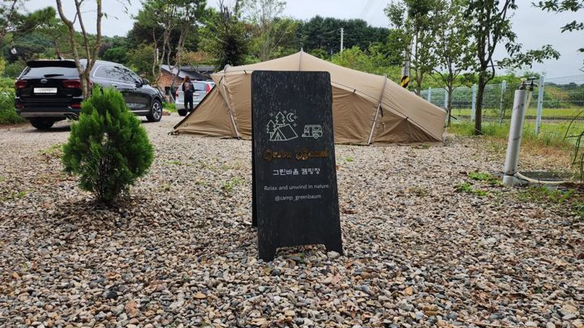 “서울서 70km밖에 안 된다고?”… 반려동물 천국 그린바움캠핑장 명소